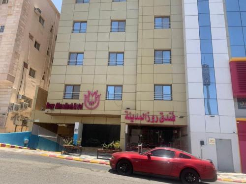 فندق-روز-المدينة-المنورة-من-شركة-الحرية-للحلول-التسويقية-والعقارية-سعادتكم-نصب-أعيننا